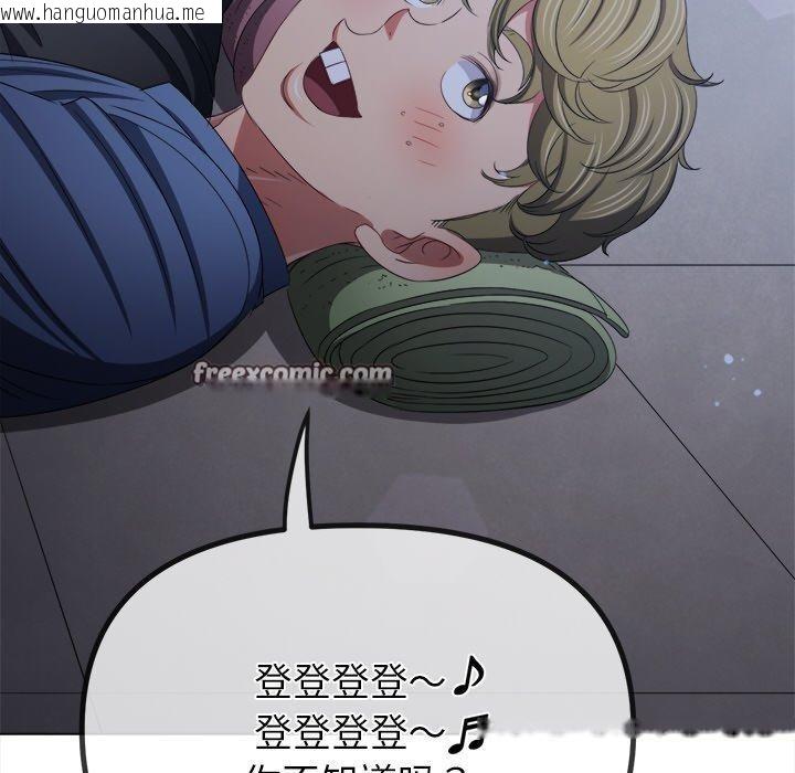 韩国漫画恶女勾勾缠/难缠小恶女韩漫_恶女勾勾缠/难缠小恶女-第245话在线免费阅读-韩国漫画-第105张图片