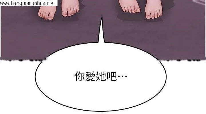 韩国漫画继母的香味韩漫_继母的香味-第90话-你能通过3P的考验吗?在线免费阅读-韩国漫画-第114张图片