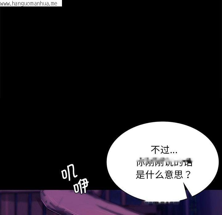 韩国漫画小姐韩漫_小姐-第62话在线免费阅读-韩国漫画-第87张图片
