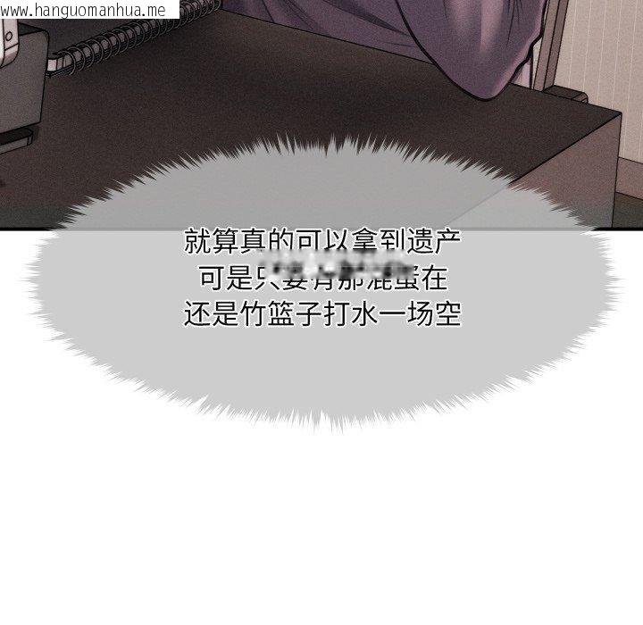韩国漫画会长家的小儿子韩漫_会长家的小儿子-第6话在线免费阅读-韩国漫画-第35张图片