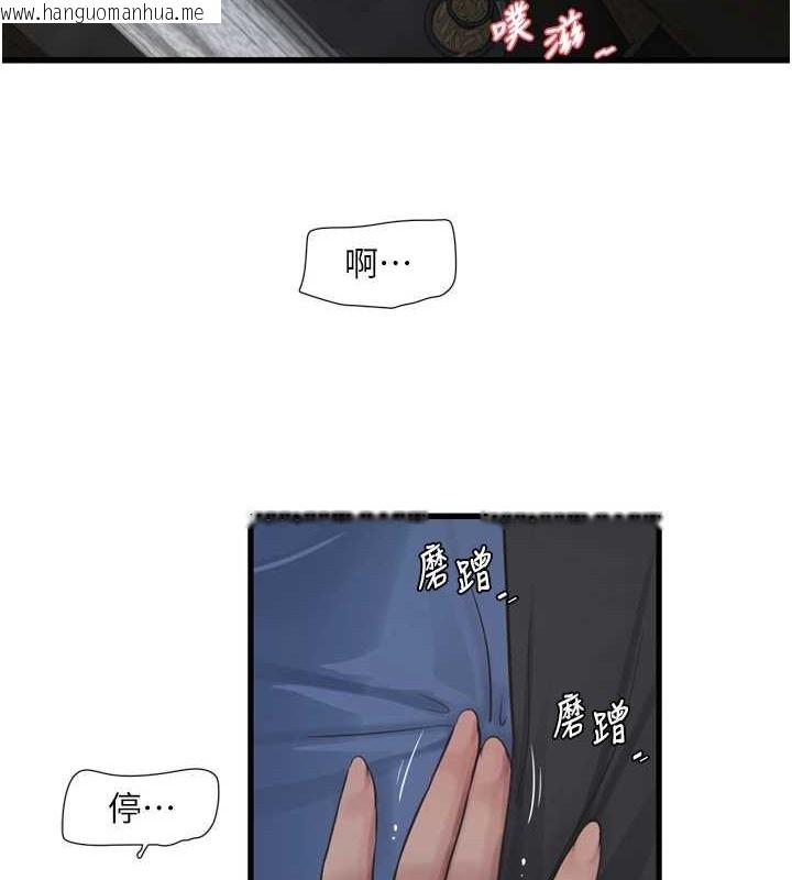 韩国漫画水电工日志韩漫_水电工日志-第83话-填满下体的中出在线免费阅读-韩国漫画-第15张图片