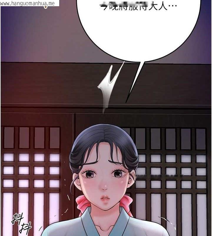 韩国漫画花容湿色:取花点韩漫_花容湿色:取花点-第44话-夫人的试炼在线免费阅读-韩国漫画-第113张图片
