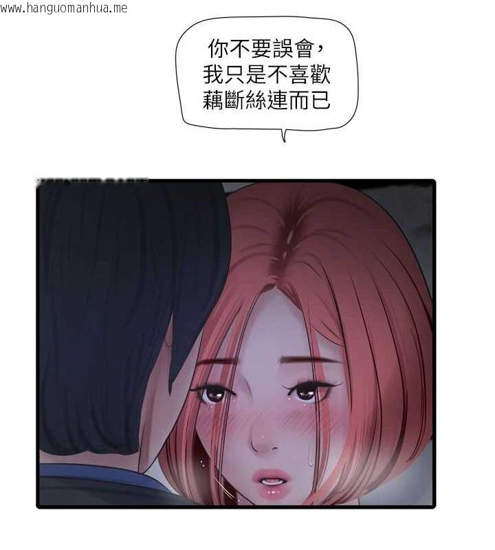 韩国漫画水电工日志韩漫_水电工日志-第83话-填满下体的中出在线免费阅读-韩国漫画-第28张图片