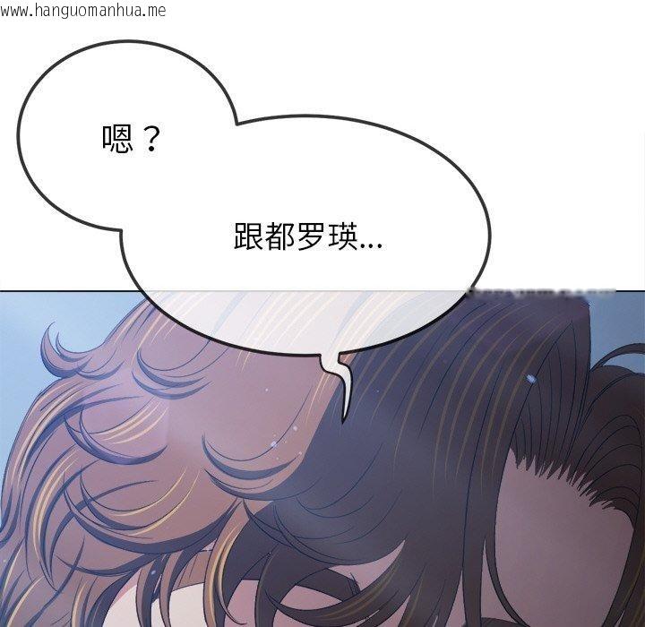 韩国漫画恶女勾勾缠/难缠小恶女韩漫_恶女勾勾缠/难缠小恶女-第245话在线免费阅读-韩国漫画-第123张图片