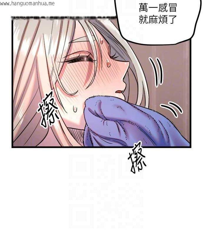 韩国漫画守护天使韩漫_守护天使-第24话-没有高潮不准叫!!在线免费阅读-韩国漫画-第105张图片
