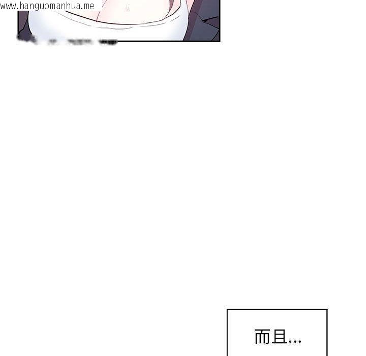 韩国漫画虚拟仙境韩漫_虚拟仙境-第2话在线免费阅读-韩国漫画-第33张图片