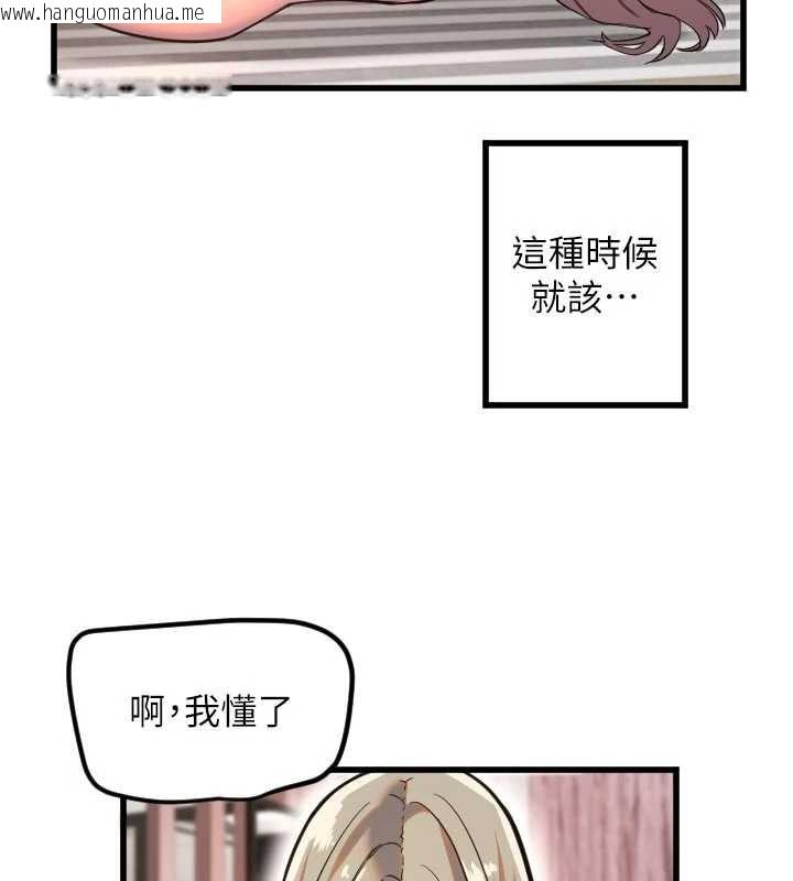 韩国漫画守护天使韩漫_守护天使-第24话-没有高潮不准叫!!在线免费阅读-韩国漫画-第56张图片