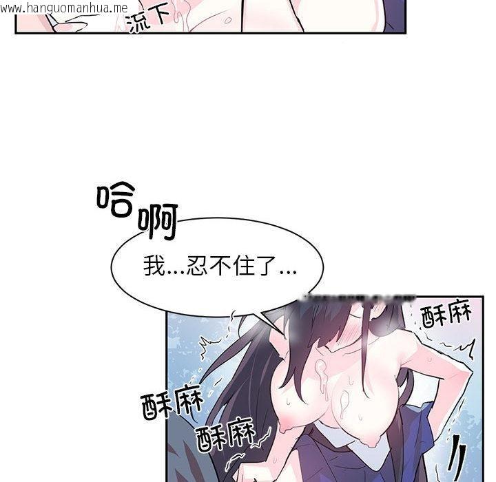 韩国漫画虚拟仙境韩漫_虚拟仙境-第2话在线免费阅读-韩国漫画-第53张图片
