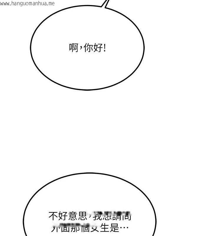 韩国漫画顶加套房的春天韩漫_顶加套房的春天-第10话-[新任务]偷揉邻居的胸部在线免费阅读-韩国漫画-第95张图片