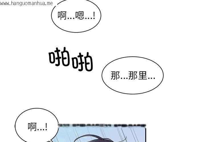 韩国漫画虚拟仙境韩漫_虚拟仙境-第1话在线免费阅读-韩国漫画-第3张图片