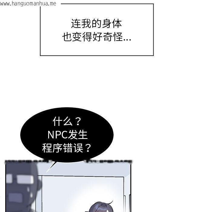 韩国漫画虚拟仙境韩漫_虚拟仙境-第2话在线免费阅读-韩国漫画-第35张图片