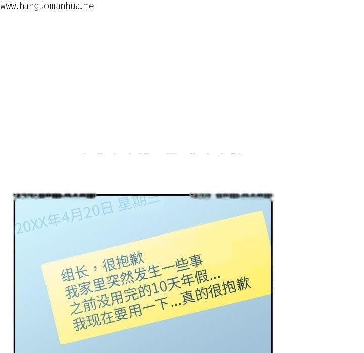 韩国漫画虚拟仙境韩漫_虚拟仙境-第3话在线免费阅读-韩国漫画-第65张图片