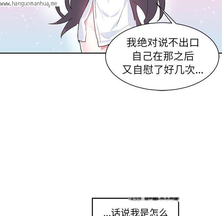 韩国漫画虚拟仙境韩漫_虚拟仙境-第3话在线免费阅读-韩国漫画-第49张图片