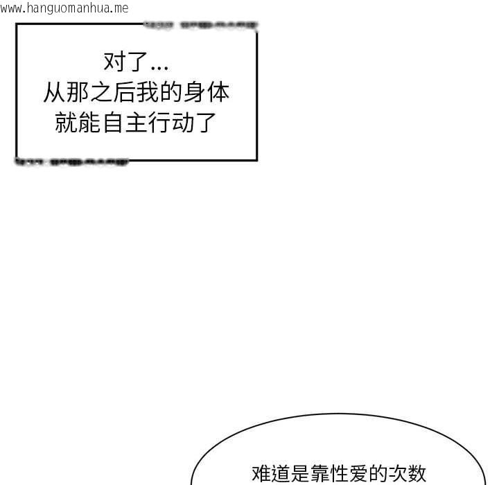 韩国漫画虚拟仙境韩漫_虚拟仙境-第3话在线免费阅读-韩国漫画-第57张图片