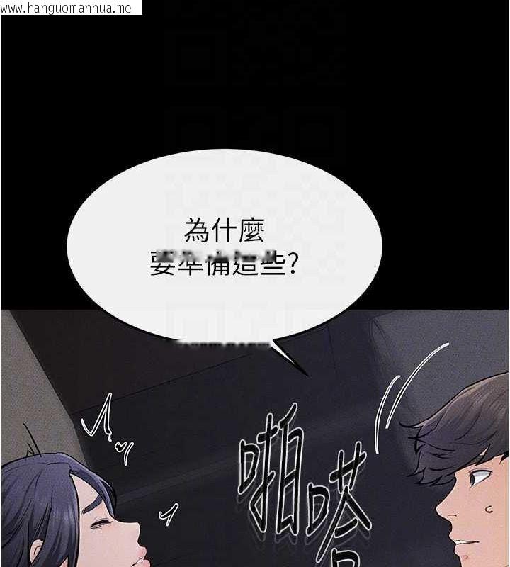 韩国漫画继母与继姐韩漫_继母与继姐-第64话-人体鲜奶油蛋糕在线免费阅读-韩国漫画-第85张图片