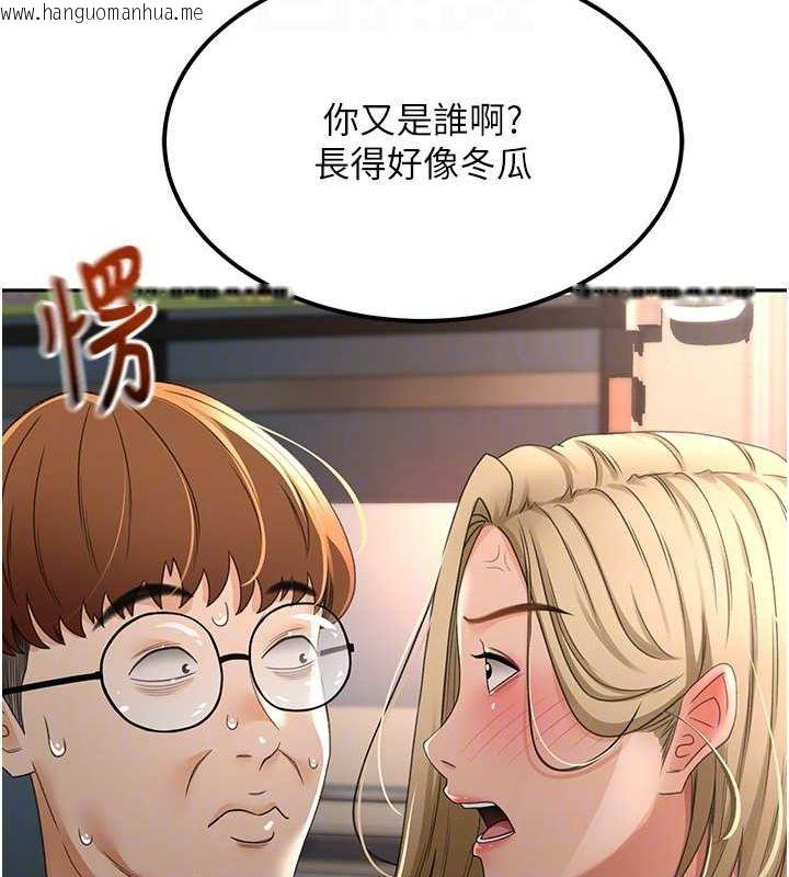 韩国漫画顶加套房的春天韩漫_顶加套房的春天-第10话-[新任务]偷揉邻居的胸部在线免费阅读-韩国漫画-第107张图片