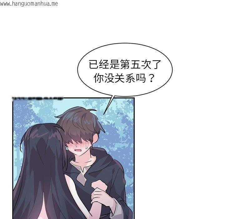 韩国漫画虚拟仙境韩漫_虚拟仙境-第3话在线免费阅读-韩国漫画-第24张图片