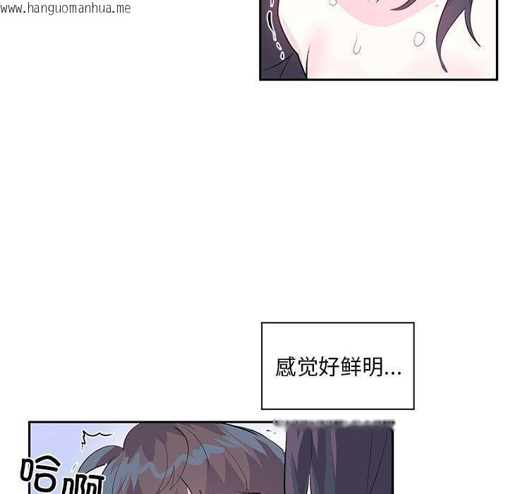 韩国漫画虚拟仙境韩漫_虚拟仙境-第2话在线免费阅读-韩国漫画-第61张图片