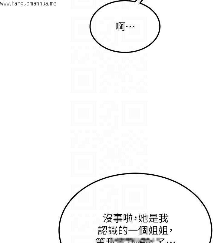 韩国漫画顶加套房的春天韩漫_顶加套房的春天-第10话-[新任务]偷揉邻居的胸部在线免费阅读-韩国漫画-第97张图片