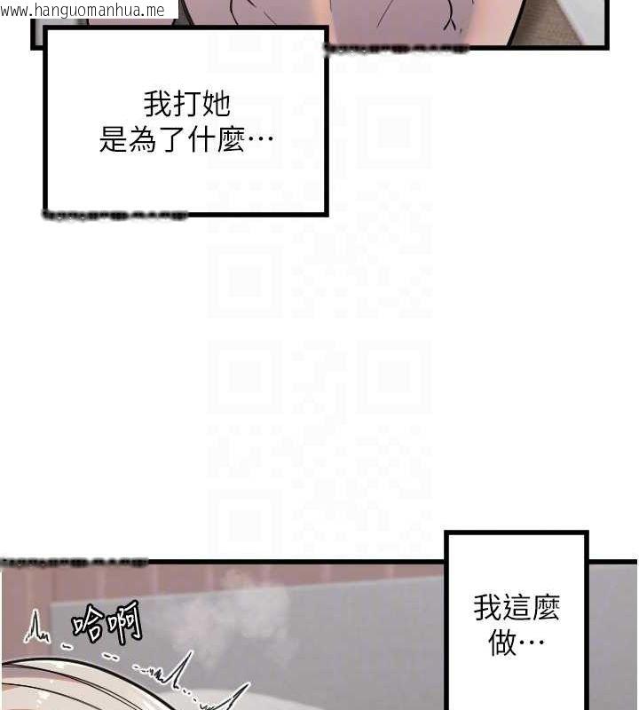 韩国漫画守护天使韩漫_守护天使-第24话-没有高潮不准叫!!在线免费阅读-韩国漫画-第19张图片