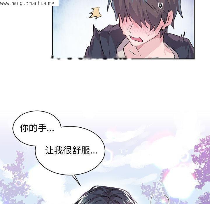 韩国漫画虚拟仙境韩漫_虚拟仙境-第1话在线免费阅读-韩国漫画-第85张图片