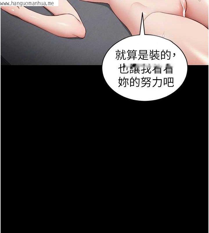 韩国漫画太妹攻略指南韩漫_太妹攻略指南-第14话-主人，请用我…!在线免费阅读-韩国漫画-第39张图片