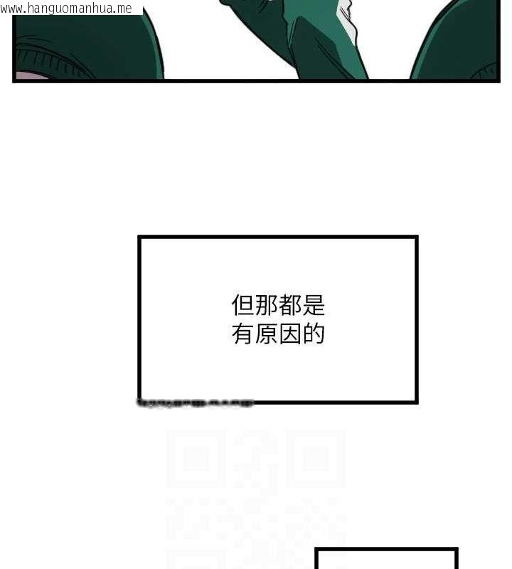 韩国漫画守护天使韩漫_守护天使-第24话-没有高潮不准叫!!在线免费阅读-韩国漫画-第17张图片