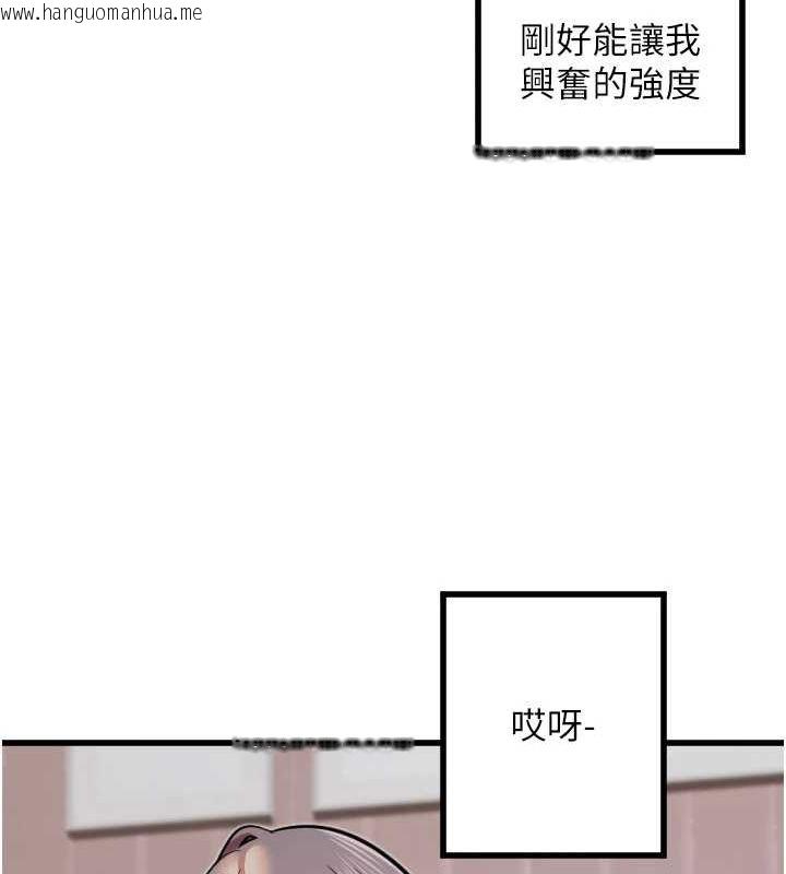 韩国漫画守护天使韩漫_守护天使-第24话-没有高潮不准叫!!在线免费阅读-韩国漫画-第26张图片