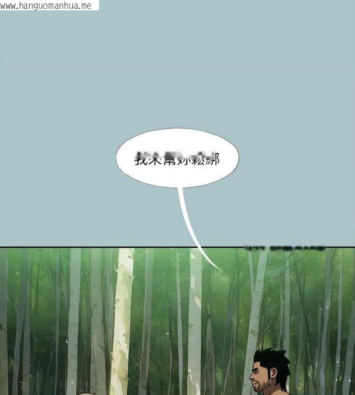 韩国漫画进击的巨根韩漫_进击的巨根-第33话-在野外被轮奸在线免费阅读-韩国漫画-第26张图片