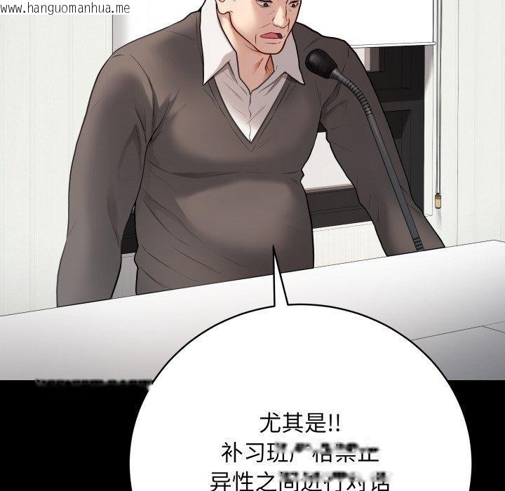 韩国漫画最后的冲刺韩漫_最后的冲刺-第3话在线免费阅读-韩国漫画-第14张图片