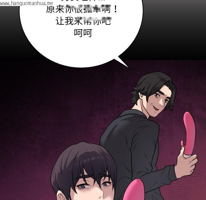 韩国漫画最后的冲刺韩漫_最后的冲刺-第2话在线免费阅读-韩国漫画-第117张图片
