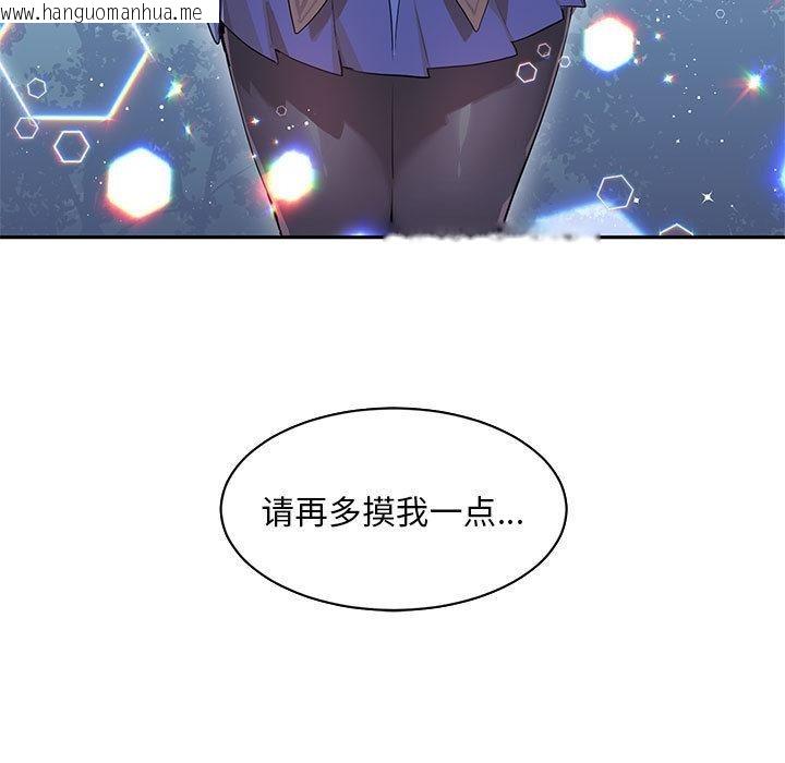 韩国漫画虚拟仙境韩漫_虚拟仙境-第1话在线免费阅读-韩国漫画-第87张图片