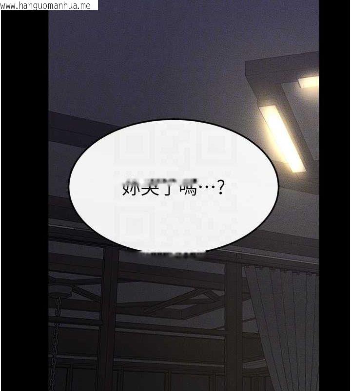韩国漫画继母与继姐韩漫_继母与继姐-第64话-人体鲜奶油蛋糕在线免费阅读-韩国漫画-第112张图片