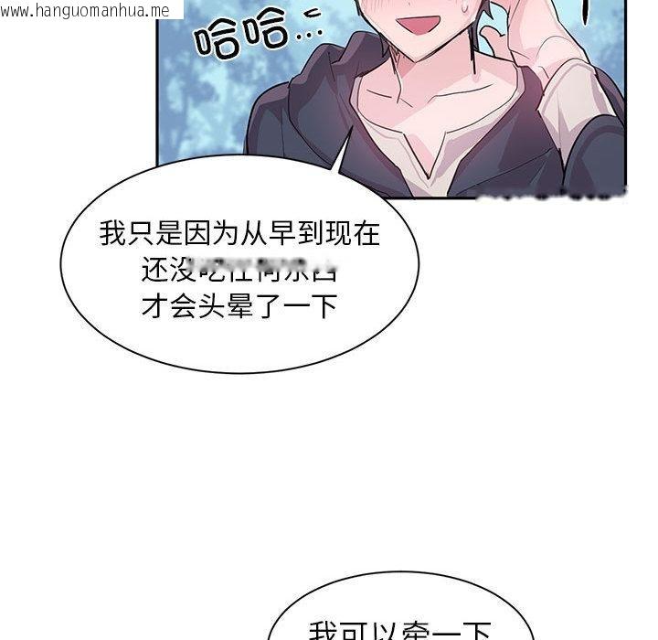 韩国漫画虚拟仙境韩漫_虚拟仙境-第1话在线免费阅读-韩国漫画-第78张图片