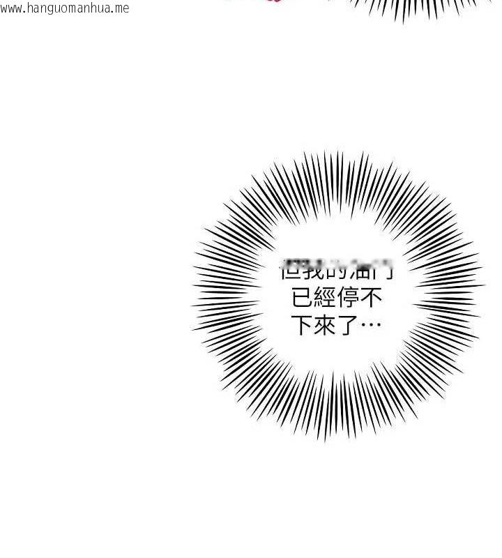 韩国漫画守护天使韩漫_守护天使-第24话-没有高潮不准叫!!在线免费阅读-韩国漫画-第51张图片