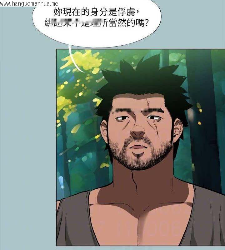 韩国漫画进击的巨根韩漫_进击的巨根-第33话-在野外被轮奸在线免费阅读-韩国漫画-第18张图片