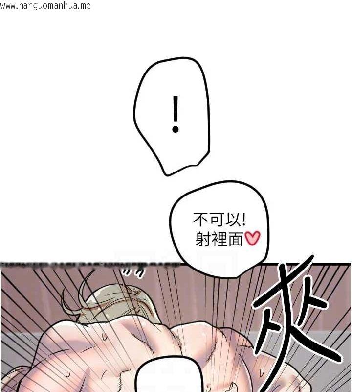 韩国漫画守护天使韩漫_守护天使-第24话-没有高潮不准叫!!在线免费阅读-韩国漫画-第95张图片