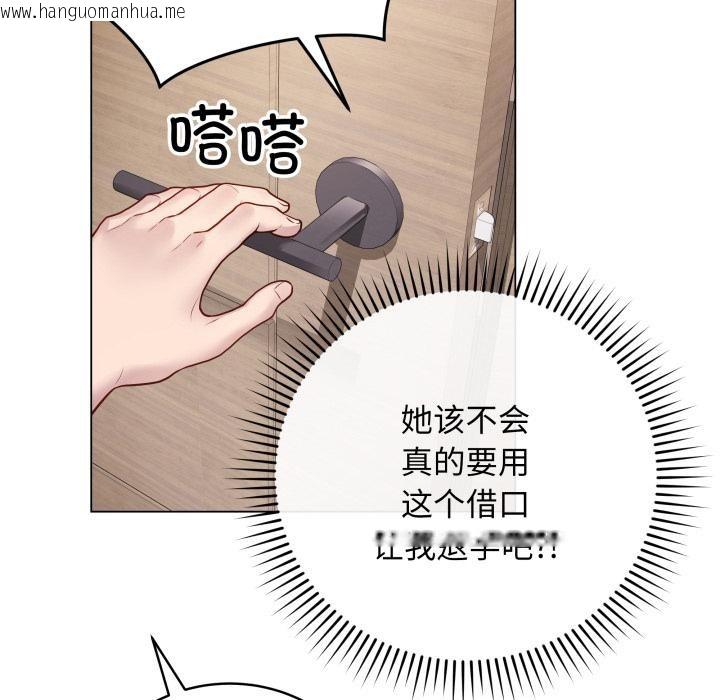 韩国漫画最后的冲刺韩漫_最后的冲刺-第2话在线免费阅读-韩国漫画-第21张图片