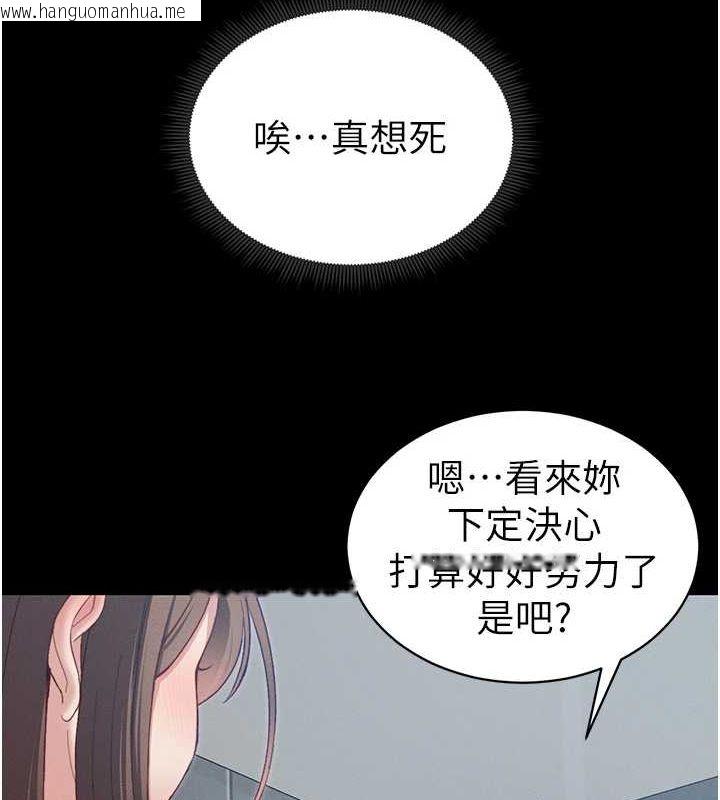 韩国漫画太妹攻略指南韩漫_太妹攻略指南-第14话-主人，请用我…!在线免费阅读-韩国漫画-第144张图片