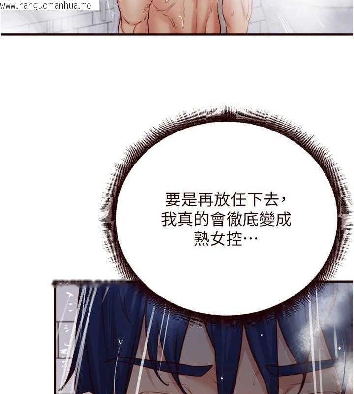 韩国漫画熟女自助餐韩漫_熟女自助餐-第29话-「性」福男大生的苦恼!?在线免费阅读-韩国漫画-第116张图片