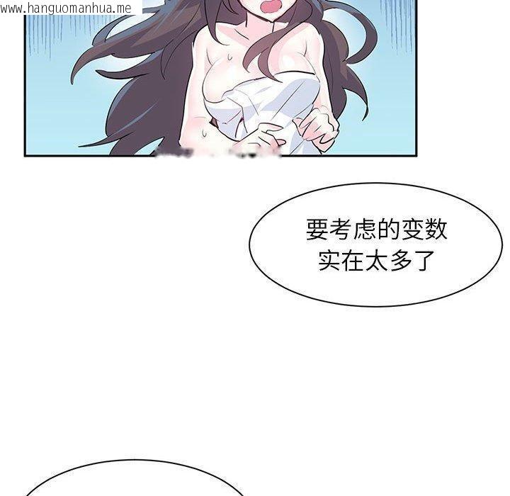 韩国漫画虚拟仙境韩漫_虚拟仙境-第3话在线免费阅读-韩国漫画-第60张图片