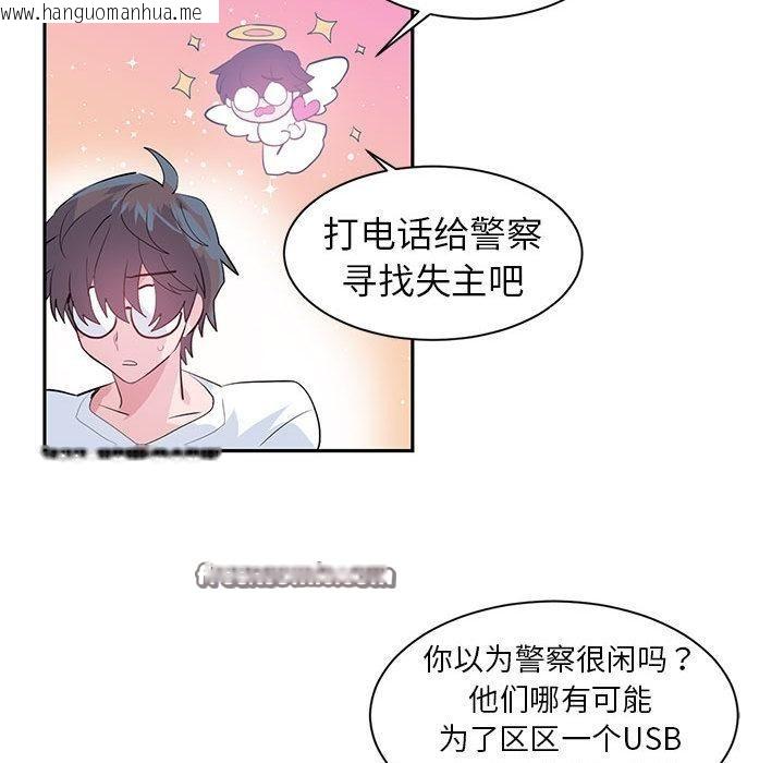 韩国漫画虚拟仙境韩漫_虚拟仙境-第1话在线免费阅读-韩国漫画-第32张图片