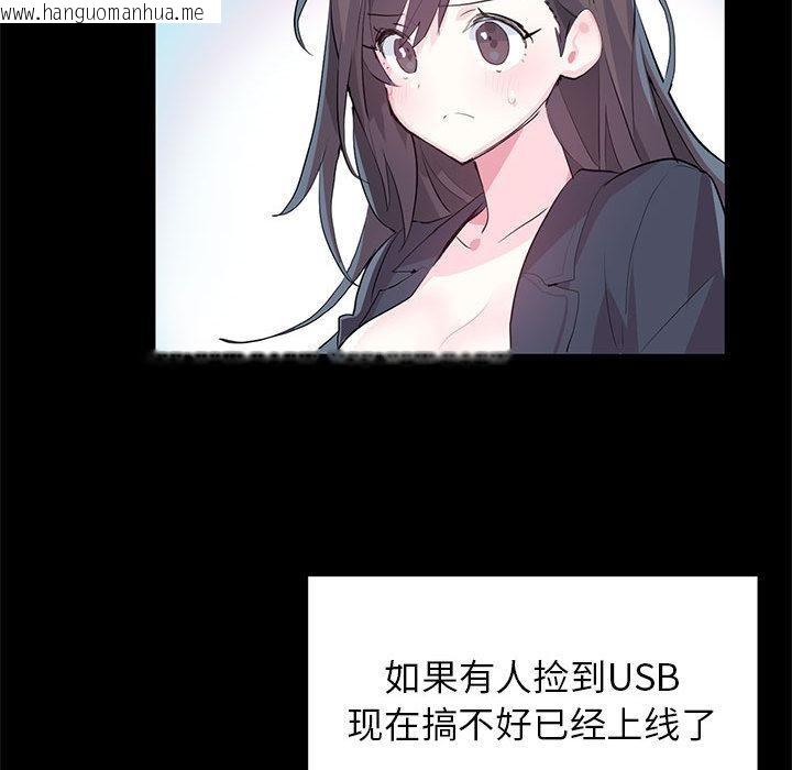 韩国漫画虚拟仙境韩漫_虚拟仙境-第2话在线免费阅读-韩国漫画-第13张图片