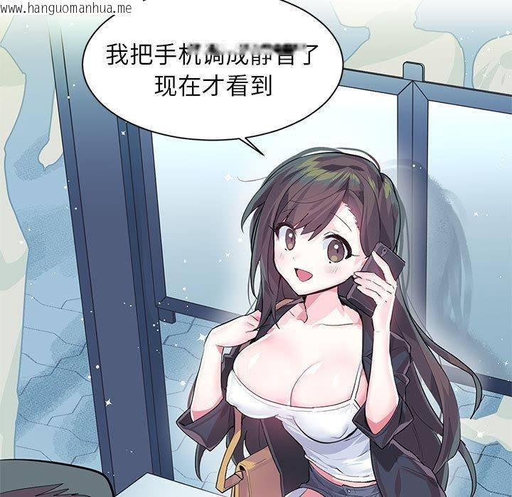 韩国漫画虚拟仙境韩漫_虚拟仙境-第1话在线免费阅读-韩国漫画-第18张图片