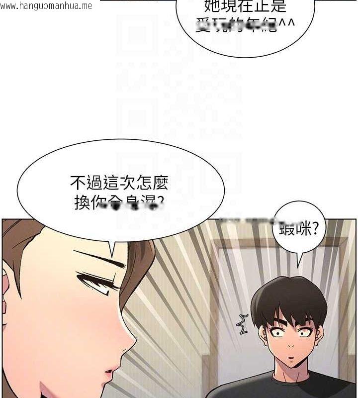 韩国漫画兄妹的秘密授课韩漫_兄妹的秘密授课-第50话-深夜偷敲醉妹房门...在线免费阅读-韩国漫画-第85张图片