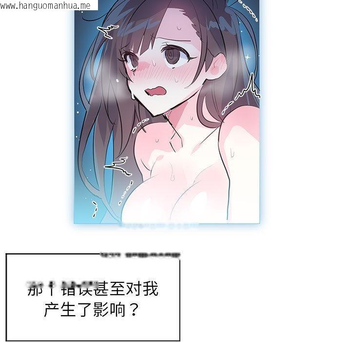 韩国漫画虚拟仙境韩漫_虚拟仙境-第2话在线免费阅读-韩国漫画-第41张图片