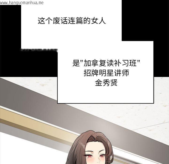 韩国漫画最后的冲刺韩漫_最后的冲刺-第1话在线免费阅读-韩国漫画-第82张图片