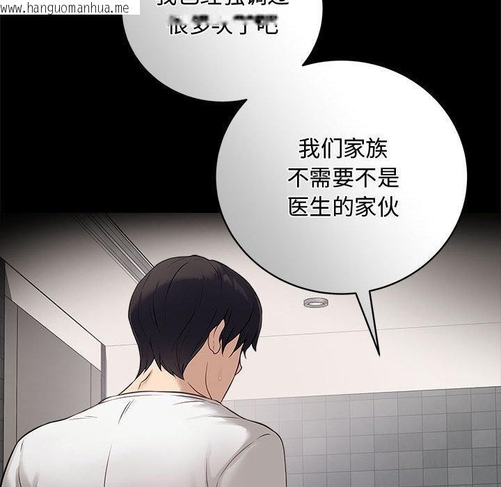 韩国漫画最后的冲刺韩漫_最后的冲刺-第1话在线免费阅读-韩国漫画-第112张图片