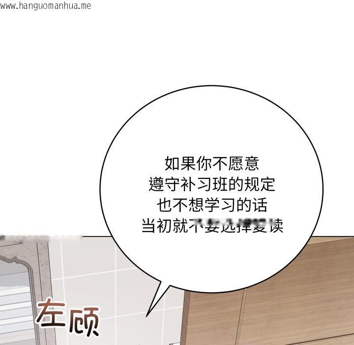 韩国漫画最后的冲刺韩漫_最后的冲刺-第2话在线免费阅读-韩国漫画-第53张图片