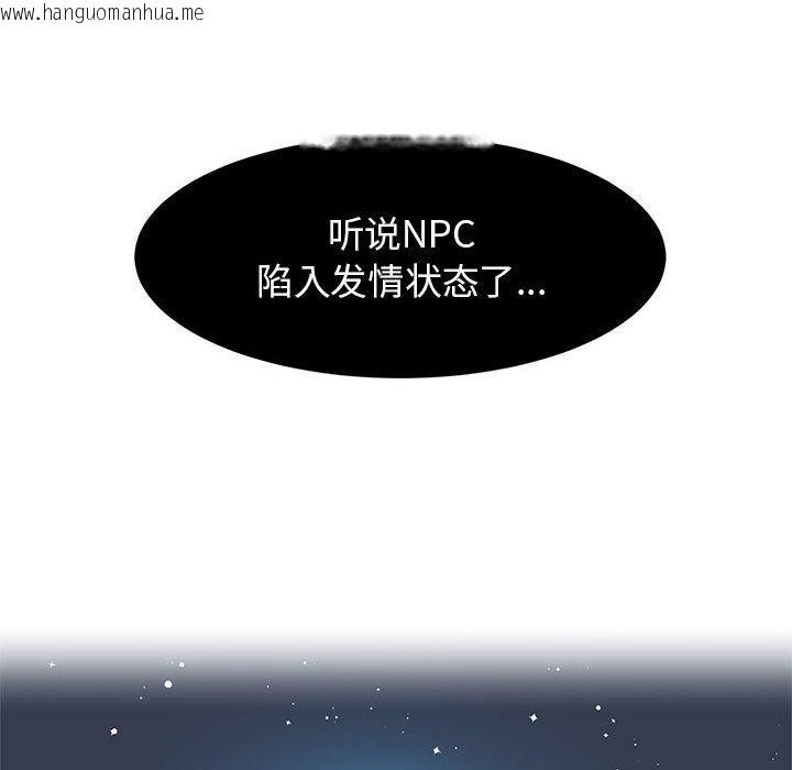 韩国漫画虚拟仙境韩漫_虚拟仙境-第2话在线免费阅读-韩国漫画-第38张图片